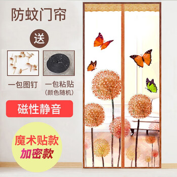 温恋 Wenlian 静音加密防蚊门帘隔断帘磁性软纱门帘家用夏季防蚊卧室纱门家用免打孔磁吸遮挡帘布艺魔术贴款咖蒲色英