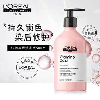 进口巴黎欧莱雅沙龙专业洗护pro系列炫色亮泽洗发水染后护色赋活护发