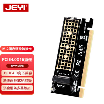 佳翼（JEYI）NVME硬盘转接卡 PCIE X16 3.0 m.2 NVME满速M-Key扩展GEN3转接卡 雨燕MX16