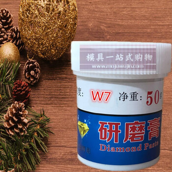 研磨膏w0540研磨砂光亮研磨膏式抛光膏w7罐50克