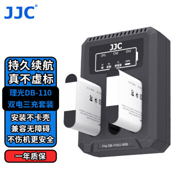 JJC 适用理光DB-110电池套装 理光GR3x GR3 奥林巴斯TG6 TG5 TG4 TG3 TG2 TG1微单相机配件 充电器 座充