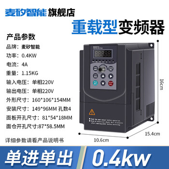 变频器三相380v单相220v/1.5/2.2/5.5/7.