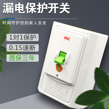 定制华帅空调漏电保护开关86型空开漏电保护器3p柜机专用40a漏保220v