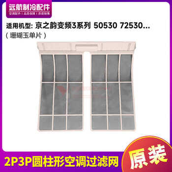 适用格力圆柱形空调i尚i铂冷静王静享领御云酷云锦柜机隔尘过滤网 a款