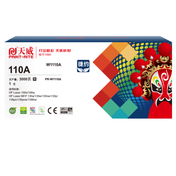 天威110a硒鼓/W1110A粉盒適用惠普hp laser mfp 136w 108a 108w 136a 136nw 136wm 138pn 138pnw打印機墨盒