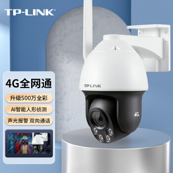 TP-LINK 5004Gȫͨͷˮȫҹ360ܼTL-IPC653-A4GԴ