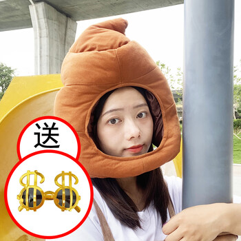 女大便奇葩网红睡觉恶搞怪屎型粑粑帽子拍照道具 -便便头套 美金眼镜