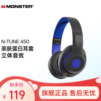 ħMonsterħͷʽԴϷԼֳƻΪС N-TUNE450ɫ ٷ