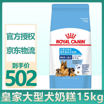 皇家狗粮老年犬小型犬中型犬大型犬全价犬粮mas30大型犬奶糕 15kg 图片价格品牌报价 京东