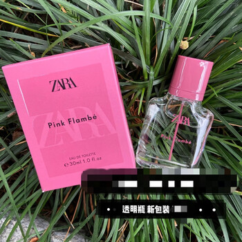 【情人节礼物】zara pink flambe飒拉红粉佳人淡香水 奶香混合甜