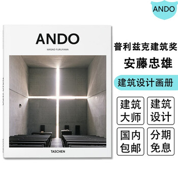 Tadao Ando建筑家安藤忠雄建筑设计作品集taschen英文原版艺术书籍日本大师画册普利兹克奖 Masao Furuyama 摘要书评试读 京东图书