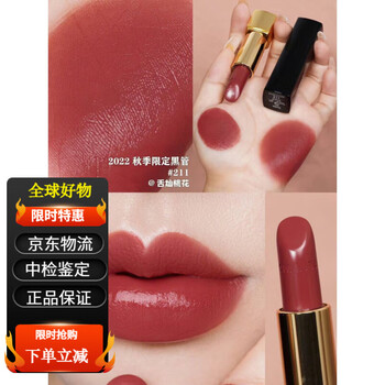 chanel/香奈儿炫亮唇膏口红211 194 198 196 199 206 口红#211