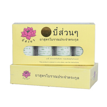 泰国鼻爽爽治鼻炎鼻塞ab瓶组合每盒4小瓶过敏性鼻炎通利鼻窍1盒装