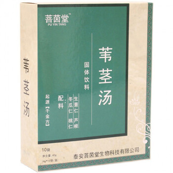 宓蝶 菩茵堂【苇茎汤】天津颗粒苇茎汤 4g*10袋/盒 千金苇茎汤冬瓜仁
