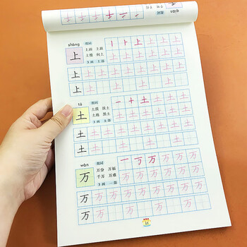 字帖幼儿园小学认字识字书一年级儿童学前基础汉字笔画笔顺描红练字帖