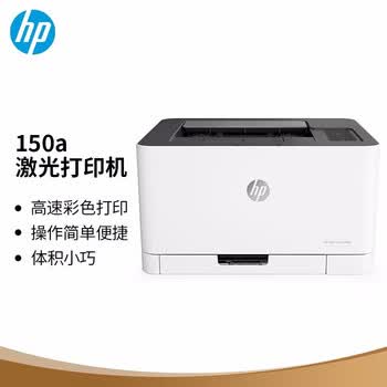 惠普m154a/nw彩色a4无线wifi网络家用m150a/nw激光打印机手机 惠普150