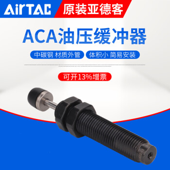 亚德客缓冲器aca0806 1 1007 2 1210 1412 25 2525 Aca14 1 2 图片价格品牌报价 京东