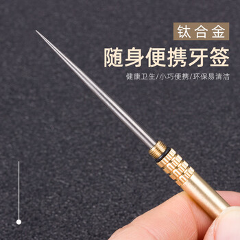 doclins便携牙签不锈钢钛合金家用剔牙塞牙工具铁随身防身单独立包装