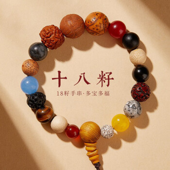 诗敏十八籽多宝佛珠盘玩手串金刚菩提佛塔珠单圈文玩18颗手链情侣款