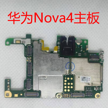 3i 3e 华为nova4 4e华为nova5pro 5i 华为5ip nova5ipro主板6 64g(5z)