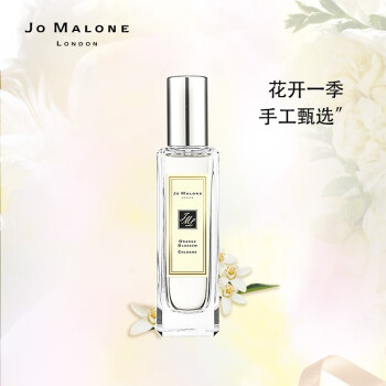 祖玛珑香水 祖玛珑 Jomalone 橙花香水30ml女士香水祖马龙jomolone生日礼物 行情报价价格评测 京东