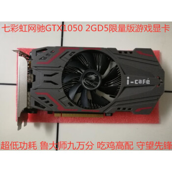 竞帝网驰GTX1050TI 4G游戏显卡8K高清吃鸡GTX1060 6G向菱5GB【图片价格 