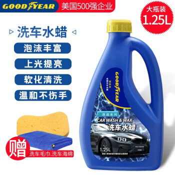 固特异 高泡洗车液洗车水蜡汽车清洁剂清洗剂浓缩泡沐强力去污大桶  【大瓶装】固特异洗车水蜡1.25L
