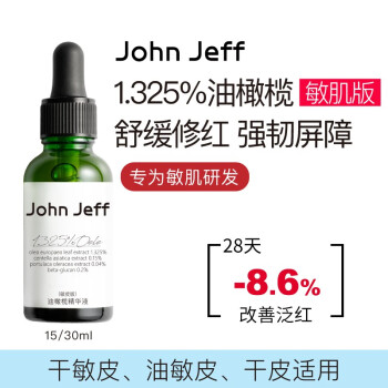 John Jeff1.325%魾Һ(Ƥ)ǿϸƷ滺˺ 3 15ml()