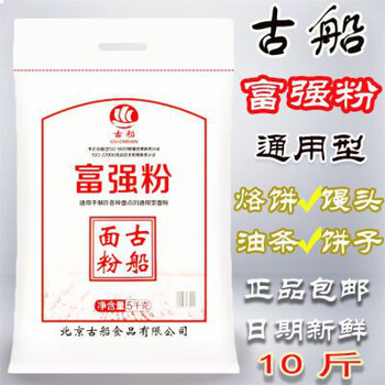 食芳溢古船面粉富强粉10斤5kg家用面粉多用途面粉馒头面条烙饼新鲜5kg