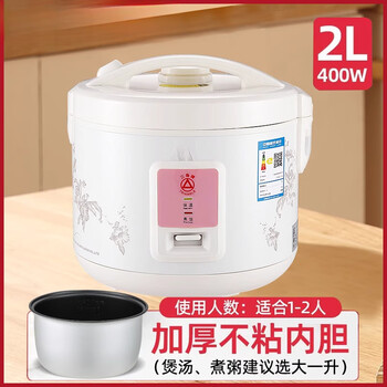 样式电饭锅家用老式西施煲多功能防溢不粘胆小型2一3人迷你建议12人2l