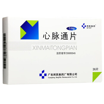 邦民制药 心脉通片36片 3盒装