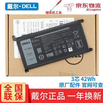 戴尔(DELL)灵越Inspiron14燃7000 7460 7560 原装笔记本电池 WDX0R Inspiron 7570 7472 3芯 ...