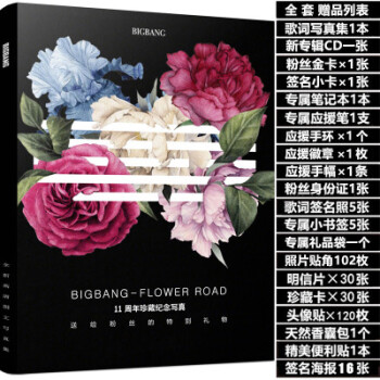 Bigbang权志龙solo专辑写真集周边签名海报明信片歌词本生日礼物bigbang全新写真vip专属 图片价格品牌报价 京东