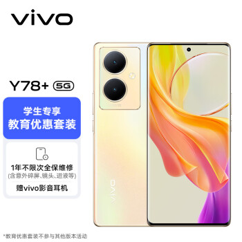 vivo Y78+ 8GB+256GB ů Żװ콢120Hz OLED 5000OISѧ 5000mAh 5Gֻ