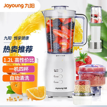 
                                        
                                                                                九阳（Joyoung）料理机多功能四杯榨汁机研磨绞肉机婴儿辅食机搅拌机果汁机榨汁杯豆浆JYL-C022E                