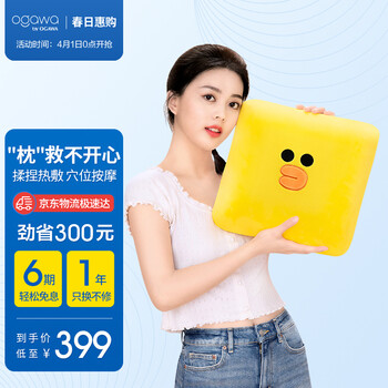 吐槽真相揭秘：奧佳華LINE FRIENDS 頸椎按摩器到底怎么樣？說實(shí)話好不好