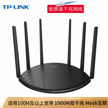 TP-LINK ˫ǧ· չmeshֲ· 1900M źŷŴ 5G˫Ƶ WDR7661ǧչ IPv6