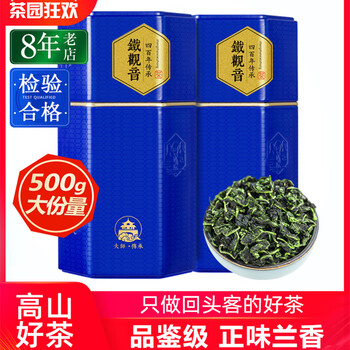 尚茶令安溪铁观音茶叶新茶正味兰花香浓香型袋装礼盒共500g
