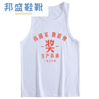 槿瑰跨栏背心 男80年代怀旧t恤国潮复古无袖运动健身趣味老式工字背心