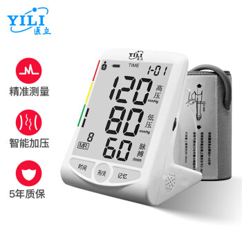 医立电子血压计医用血压测量仪量血压器家用全自动老年人语音播报心率智能臂式测血压表高精准HK-806 白色