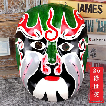 漯岚川剧变脸道具男纸浆京剧脸谱面具儿童可戴成人演出道具装饰摆件