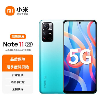 С׺Redmi Note11 Ʒ5Gֻ ΢ 6GB+128GB ٷ