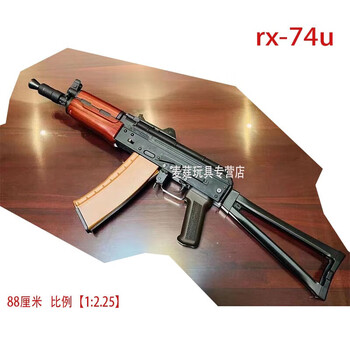 贝利雅仁祥ak102经典47电动连发74u软弹玩具阿卡电动连发成人玩具枪14