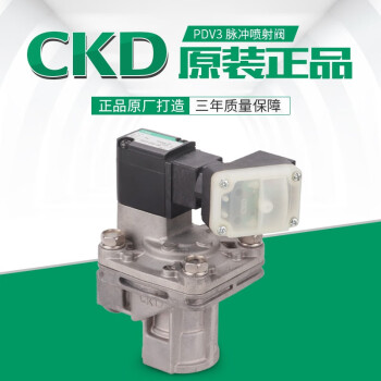 CKD电磁阀PDV3-20A/25-2H/2C-DC24V/-AC220V/PDV3-40A-N2C PDV3-40A-N2C-AC220V