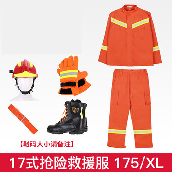 新式抢险救援服套装17款消防员战斗服五件套消防服应急服装 17式抢险