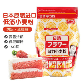 日本进口日清薄力小麦粉1000g 低筋面粉蛋糕粉进口低筋面粉曲奇饼干烘焙原料 图片价格品牌报价 京东