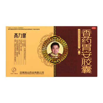 高力建 香药胃安胶囊 0.