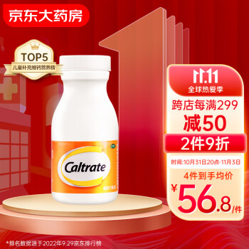 钙尔奇(Caltrate)儿童钙片 碳酸钙D3咀嚼片(Ⅱ)60片 钙片儿童青少年补钙含维生素d3