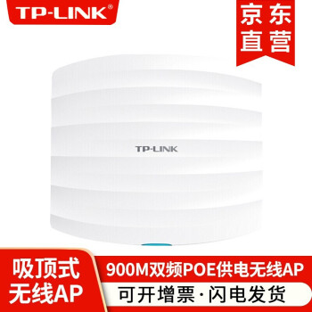 TP-LINKTP-LINK ʽapǧ׵Ƶ˫ƵƵ//ҵ/// TL-AP902C-POE ˫Ƶ900M