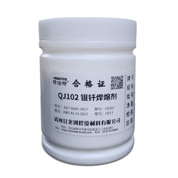 银焊粉qj102银钎焊熔剂粉状qj112银焊膏硼砂银焊粉银焊条用助焊剂 qj